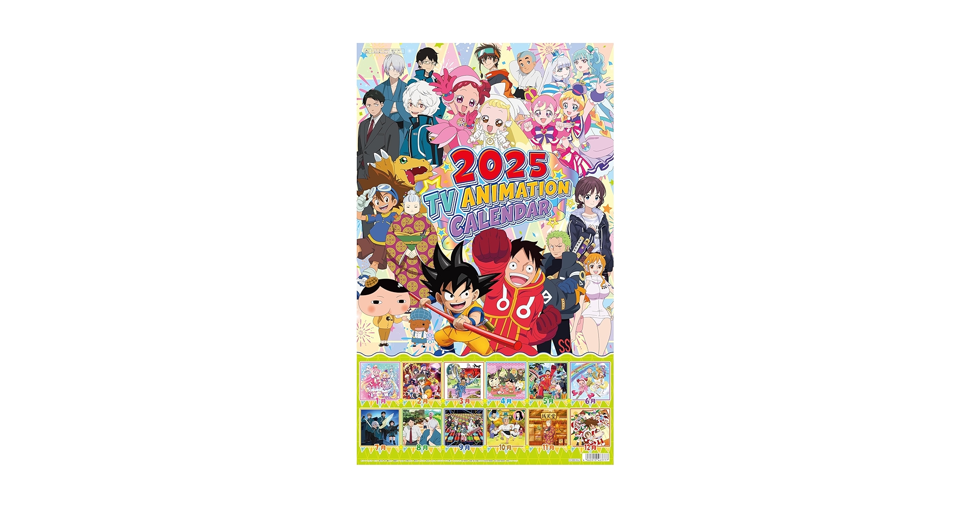 東映カレンダー 2021年 Amazon.co.jp: 東映スターカレンダー 2021 : 文房具・オフィス用品